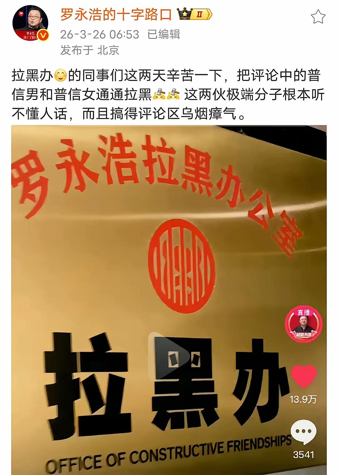 罗永浩一则预告，带来了一场风暴。不过想想也是，罗永浩和杨笠两个人本身就是自带话
