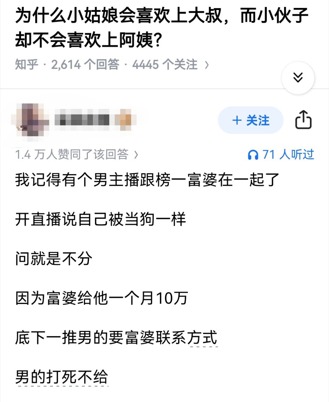 为什么小姑娘会喜欢上大叔，而小伙子却不会喜欢上阿姨？​​​