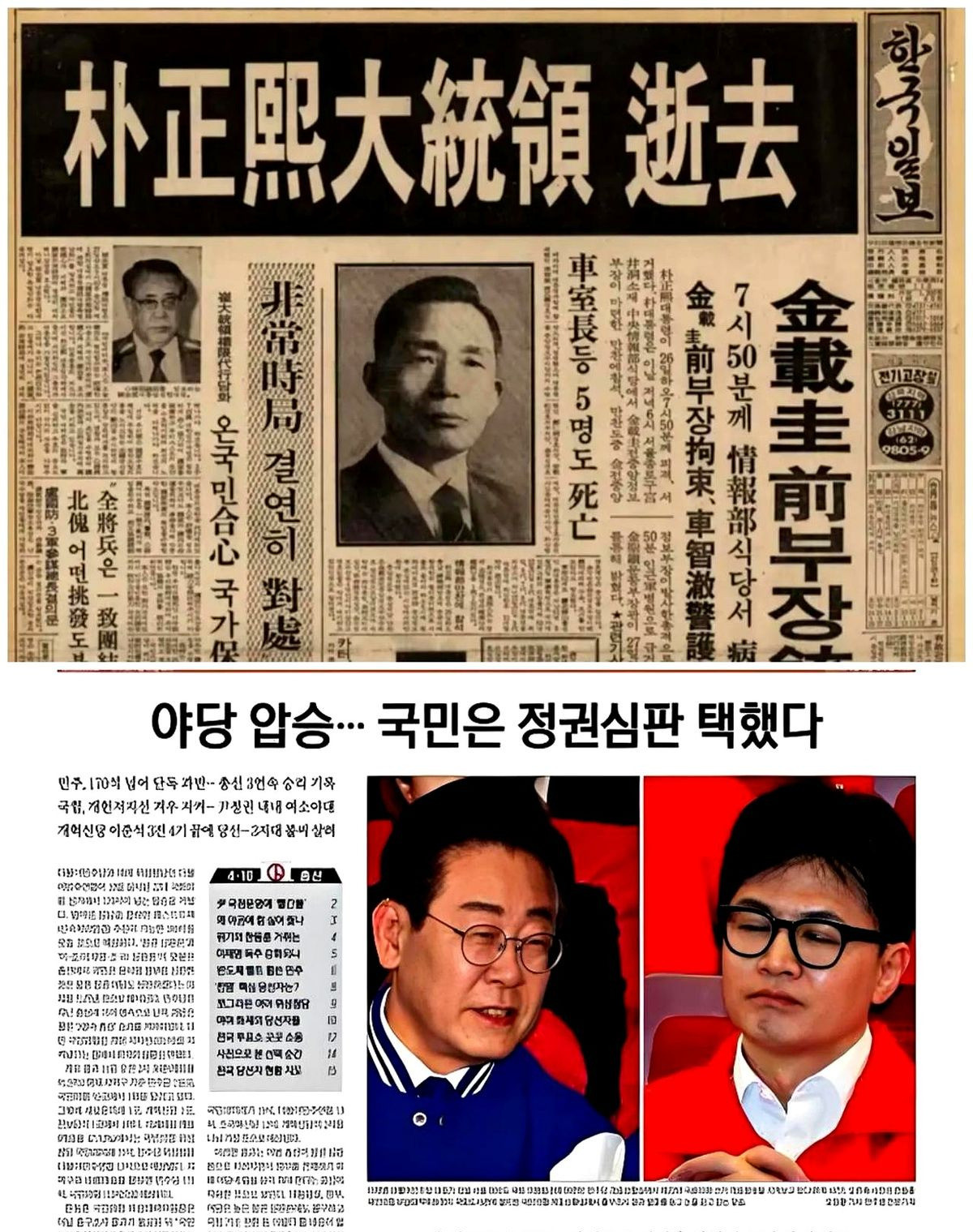 韩国报纸汉字消失了---韩国报纸
