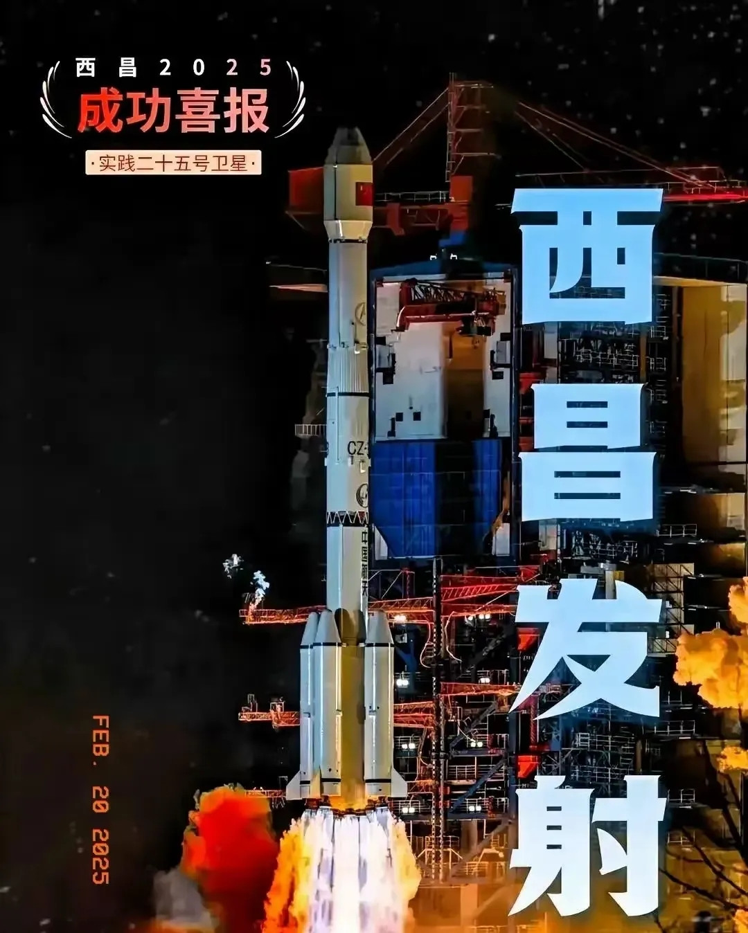 凌晨三点，中国航天干了件让全球卫星都喊