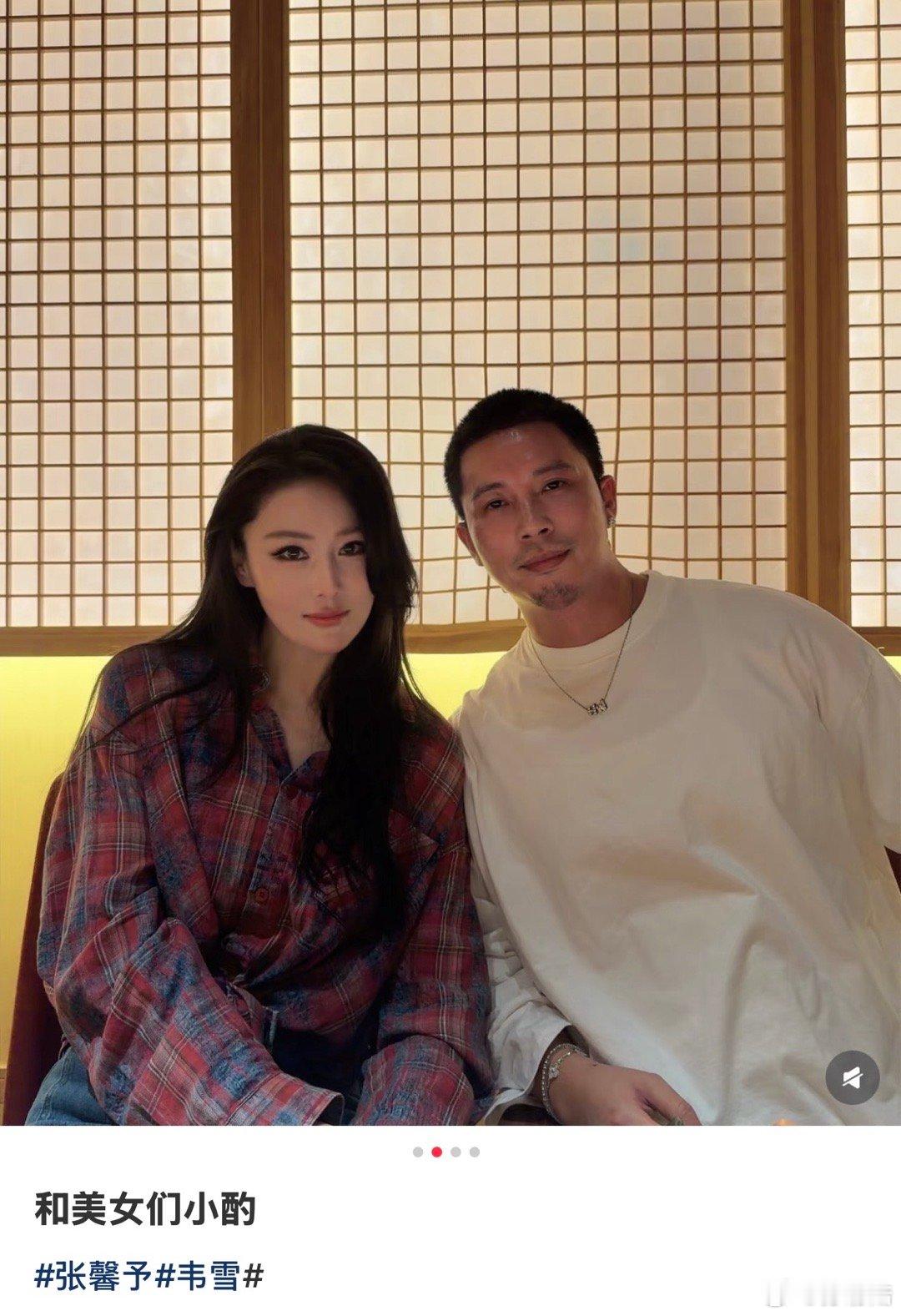 韦雪张馨予与友人聚餐韦雪张馨予与友人聚餐,就是说两位实况生图都好漂亮呀全网红人出