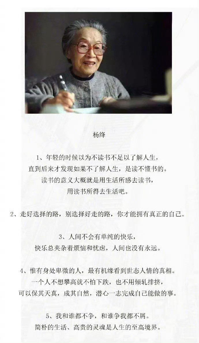 作家笔下的人生哲理，读完如梦初醒。​​​​