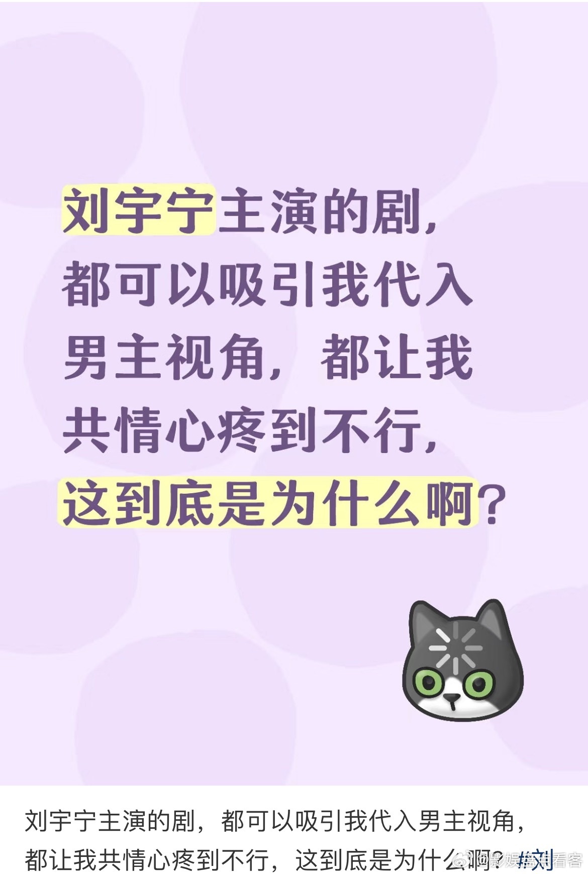网友给了我心中的答案醍醐灌顶从一念关山、折腰到书卷一梦，刘宇宁的剧都能吸引观众代