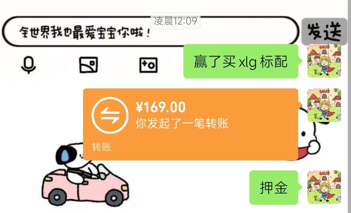 XLG我就这样
