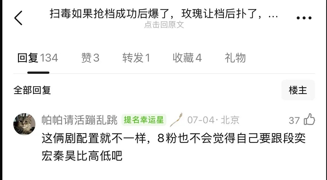 感觉巴粉现在再看这些能爽亖前情：利剑玫瑰CVB已经远超扫毒​​​