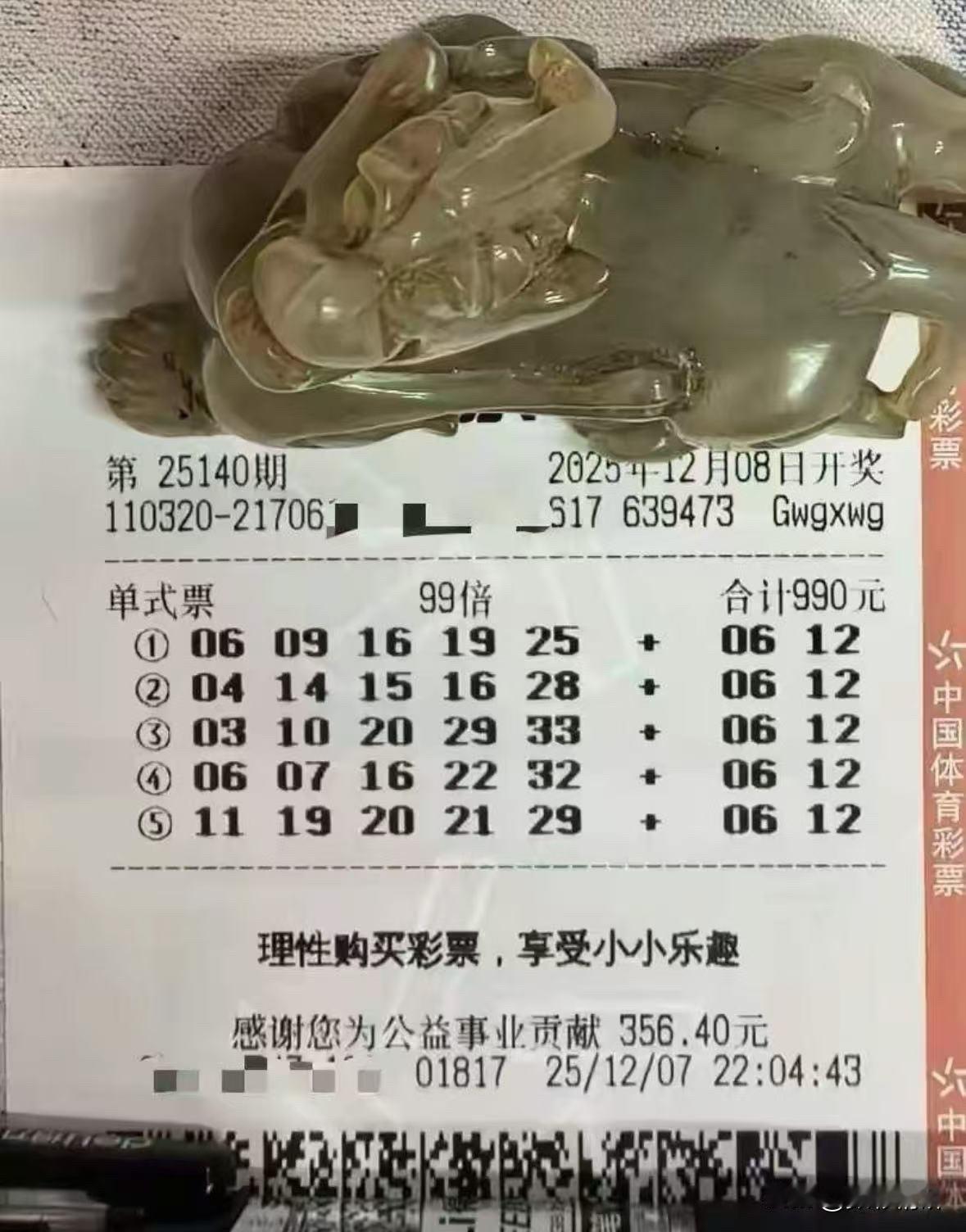 江苏99倍哥大乐透25140期实战票惊艳亮相。长期观察可见，这位神秘人物颇具出手