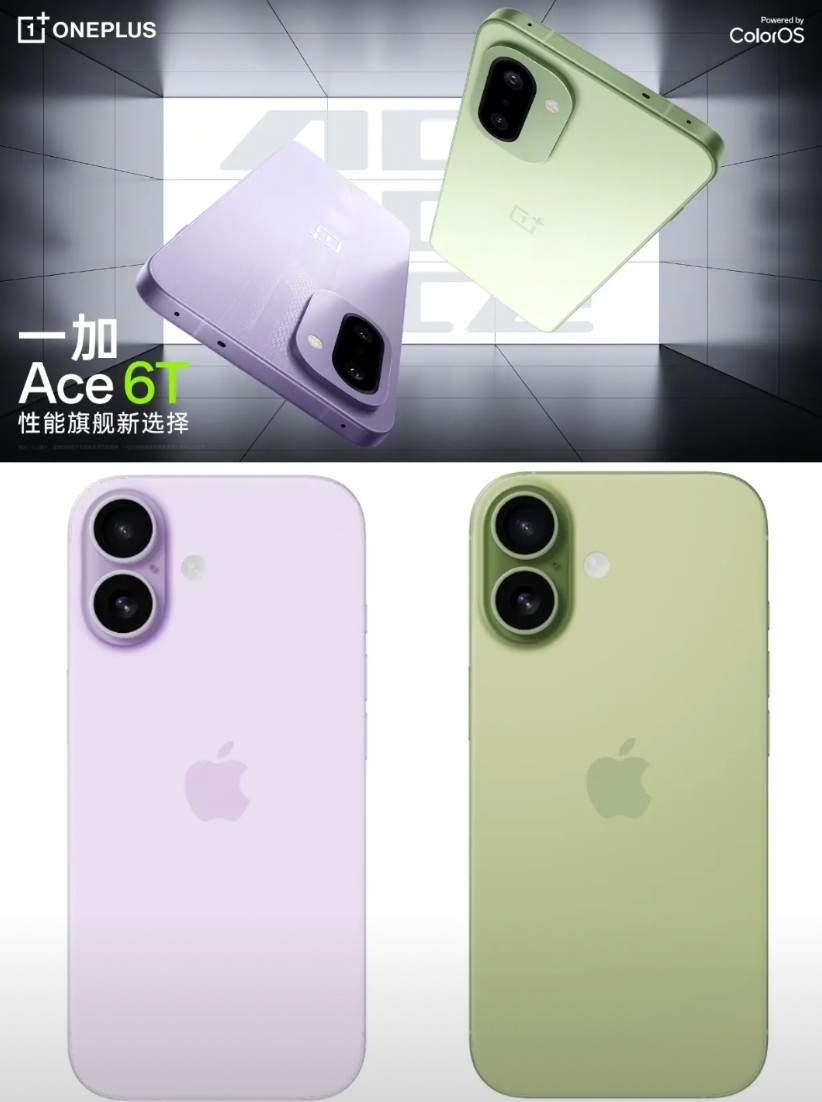 一加Ace6T的外观公布了，依旧是家族式设计，不过配色倒是和iPhone17撞