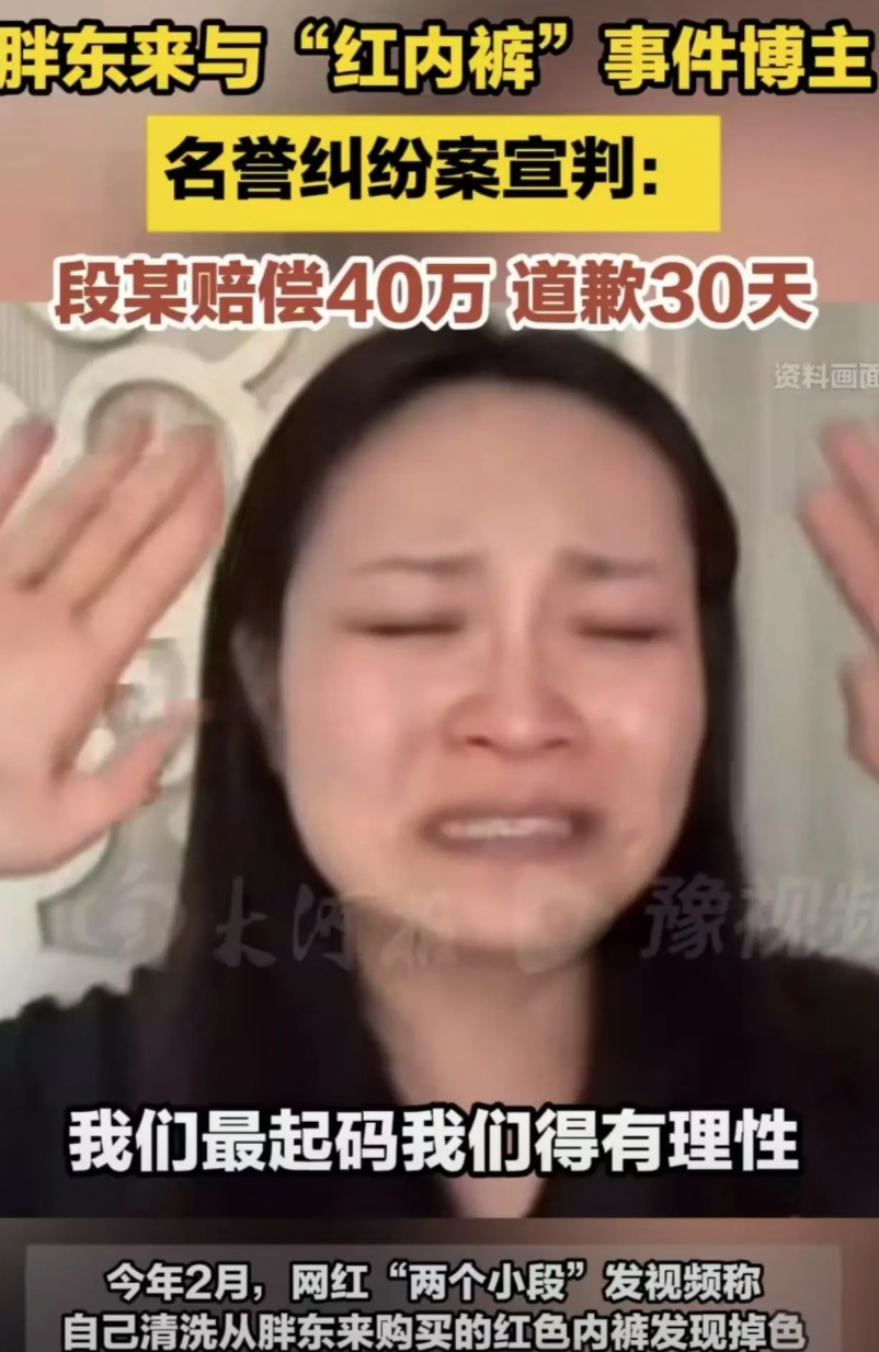 法院判了，很解气！大快人心裤头姐这次踢到钢板了，两年内投诉280多次，索赔成功