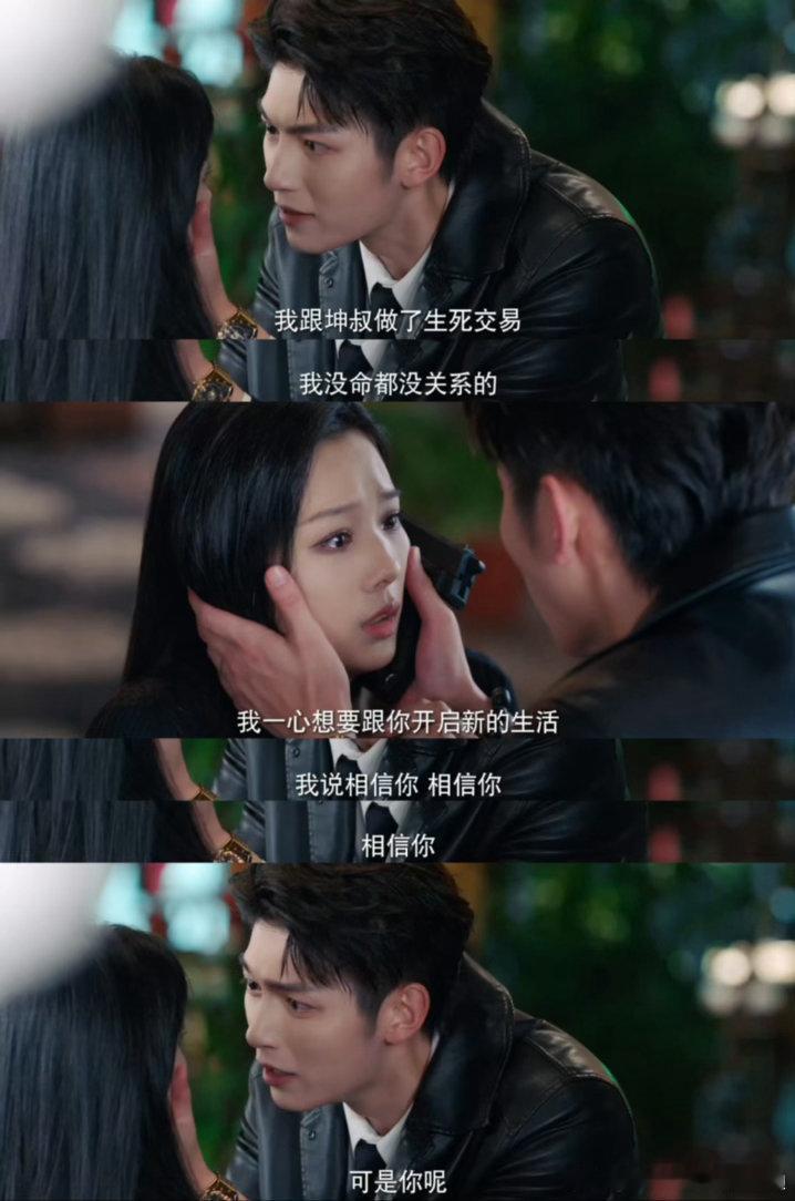 樊治欣都说了不要惹断眉的男人他那种又狠又护短的感觉太绝了，对敌人毫不手软对女