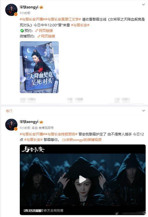 宋轶分享欲犯了真的有被宋轶给可爱到她在与晋长安里饰演的这个角色太有魅力了​​