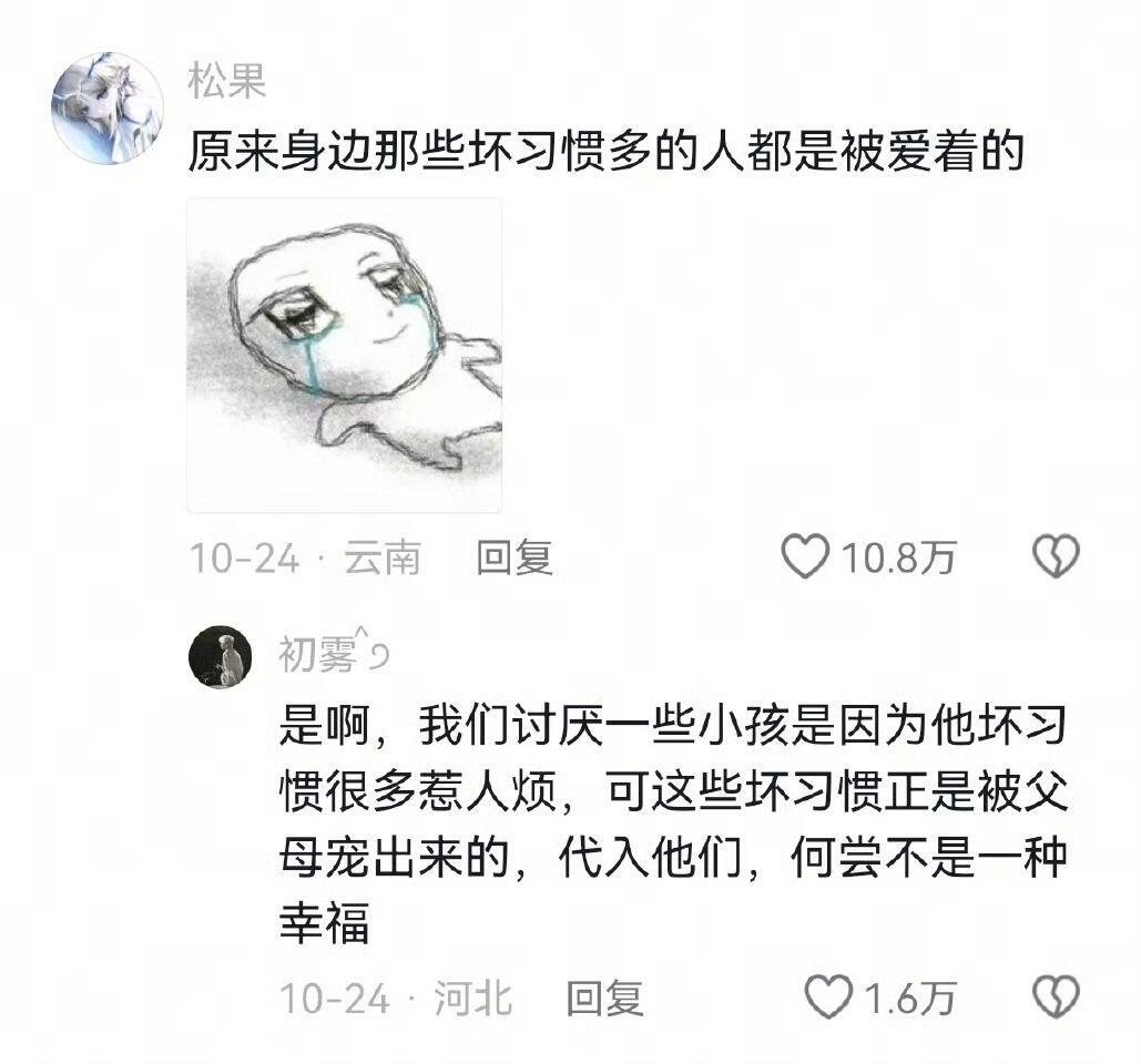 爱是它挑食你说它终于开始对自己好