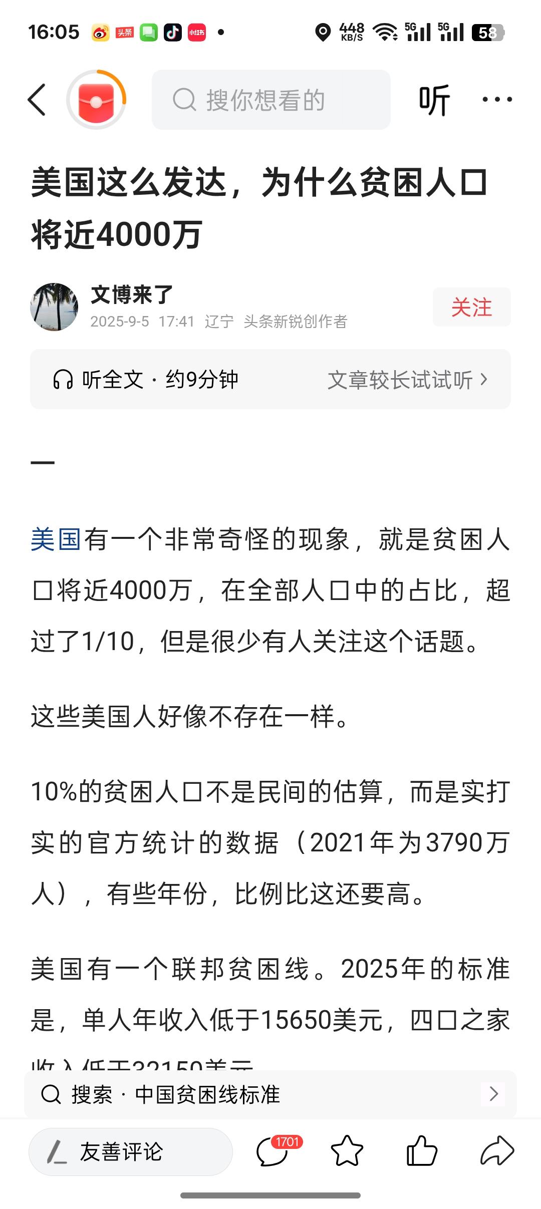 美国为什么永远没办法全面脱贫？很多人总是纳闷，美国不是一个发达国家吗？人均G