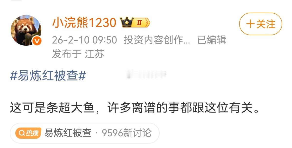 今天官宣被查的那人，还好没在我浙江待太久，不然连我大浙江都要被这货祸祸了。