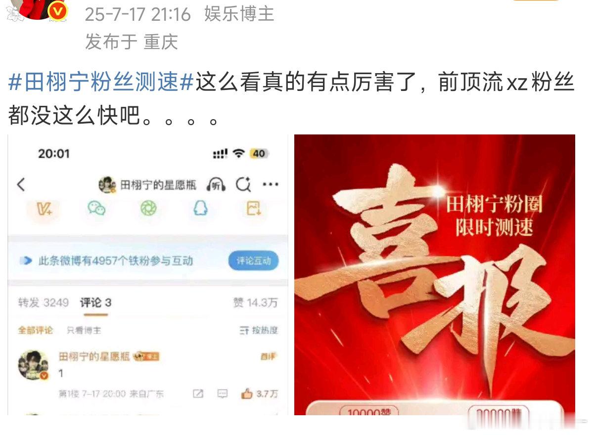 别想着跟肖战比了就算是跟博君一肖比你们也比不过啊[捂脸哭][捂脸哭]​​​