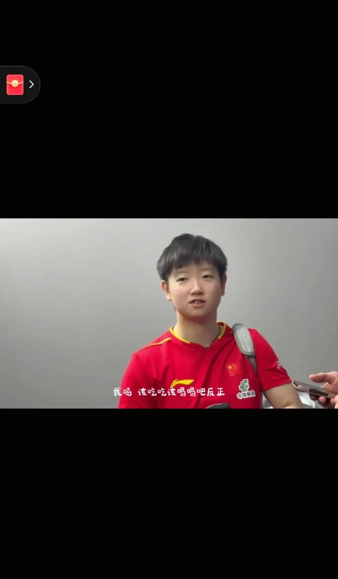 孙颖莎真的是大心脏！记者问他现在那么多球迷喜欢她，会不会对她造成困扰，孙颖莎
