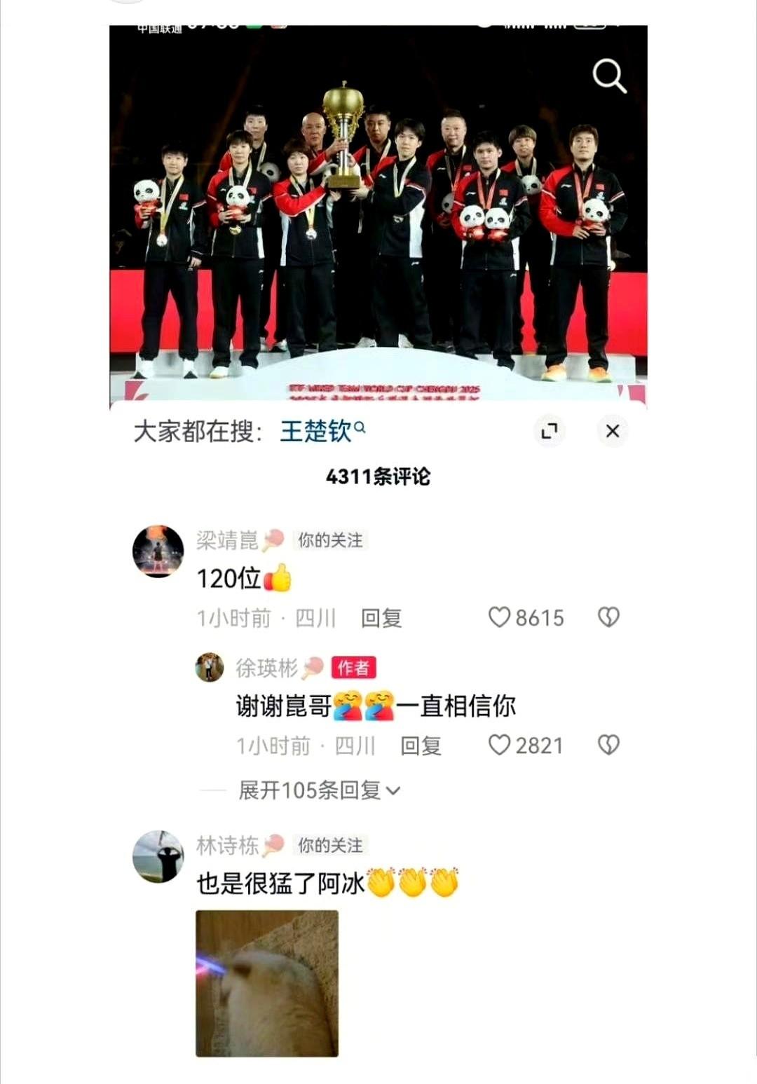 最逗的就是，人拿了个世界冠军，一堆人跑出来说这冠军“没含金量”。你说这叫什么事