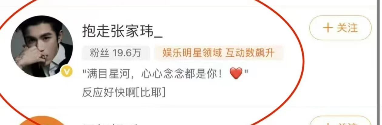 此人以前还有一个id叫做“任嘉伦的NaNa”，这个应该就很熟悉了吧，后面还改为什