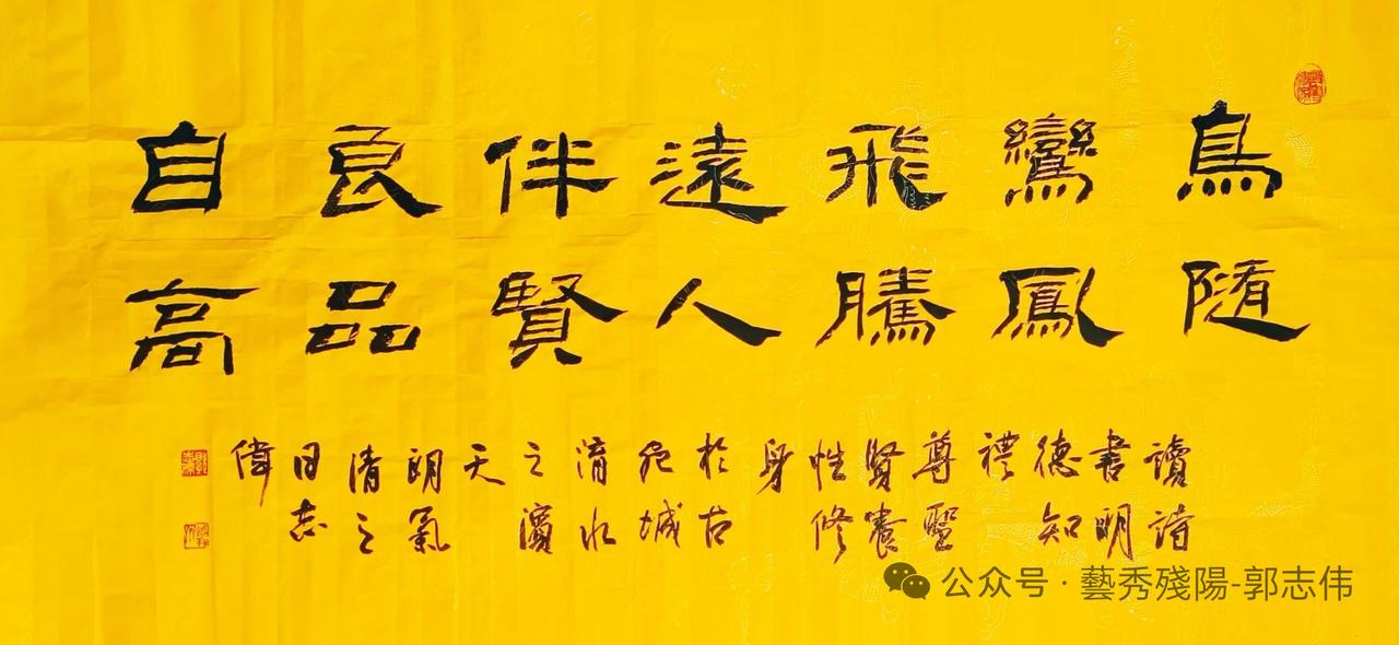 这隶书写的还是比较规矩的，也有章法，懂隶书的人，一眼就能认出这幅隶书作品出自《礼