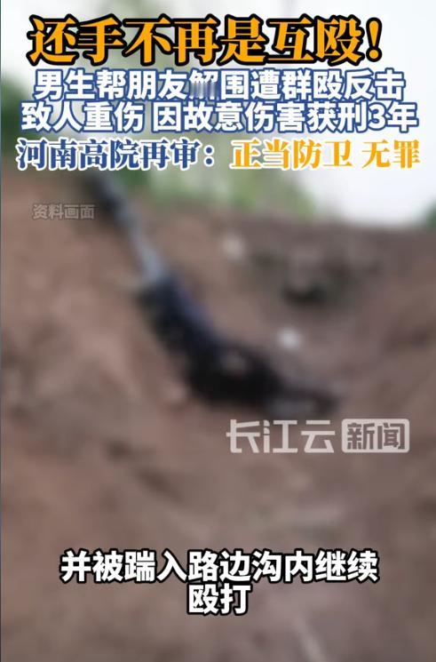 河南，一名男生见好友被打，上前劝阻时遭到多人围殴。男生倒在地上时，正好摸到一个碎