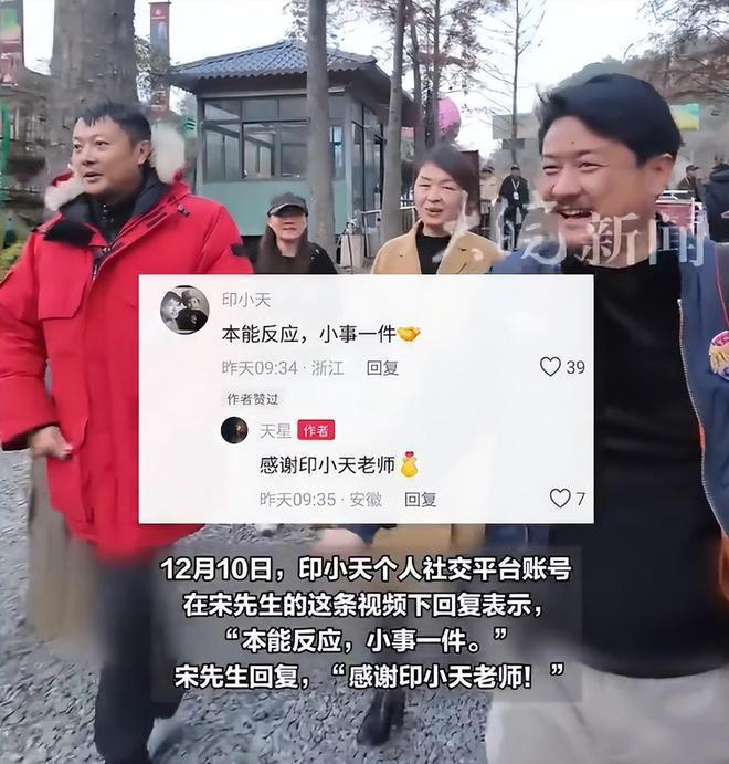 12月5日，安徽一景区，女子落水瞬间沉没！大明星印小天一个动作全网炸锅：他竟说了