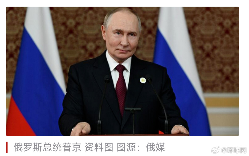 【普京：中国公民赴俄免签政策将于近期生效】据今日俄罗斯（RT）、俄罗斯卫星网报道