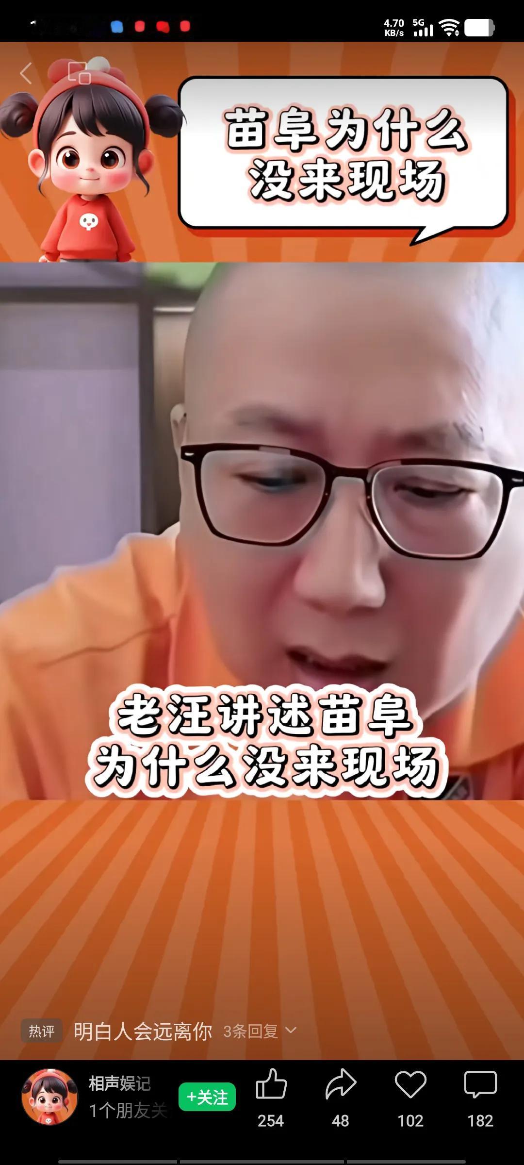 老汪在直播间讲述，为什么苗阜没有在杨少华告别仪式上出现，因为苗阜在剧组拍戏，请不