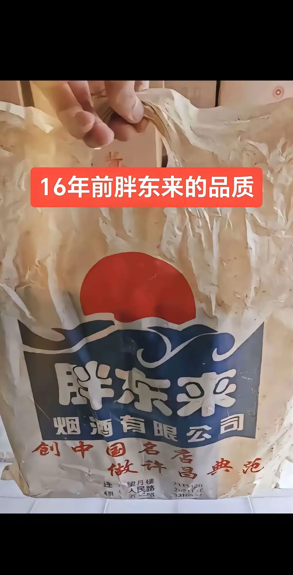 10几年前胖东来品质厉害了