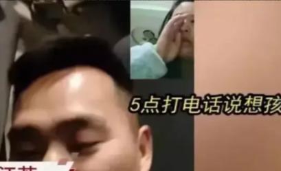 江苏，开大货车的丈夫突然在凌晨5点打电话给妻子，说想孩子和她了！！妻子察觉不对，