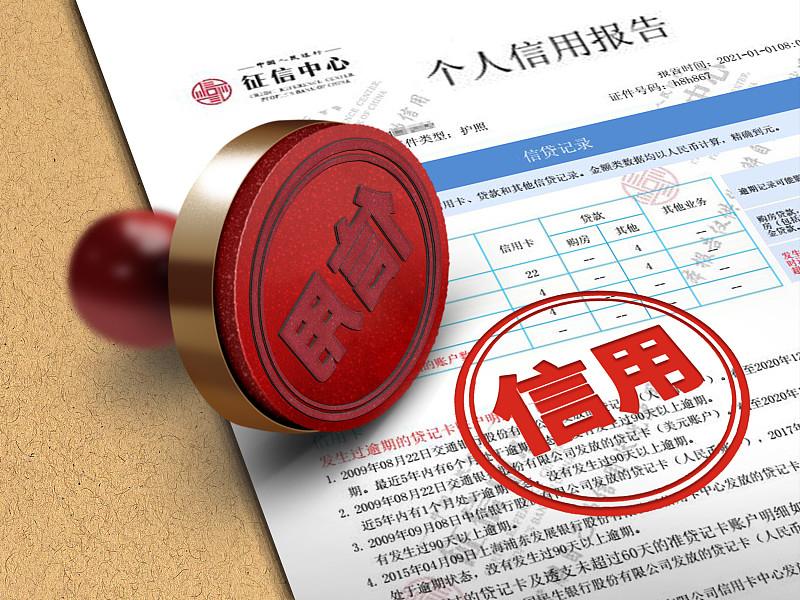 刷到这个新闻的时候我直接看愣了，男子自己从来没去银行办过信用卡，平白无故查征信的