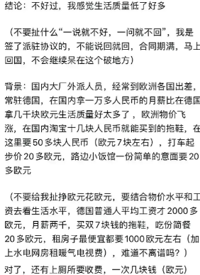 现在欧洲的日子好过吗？ 最新数据，中国人吃的，肉，蔬菜，水果，水产品，人均世
