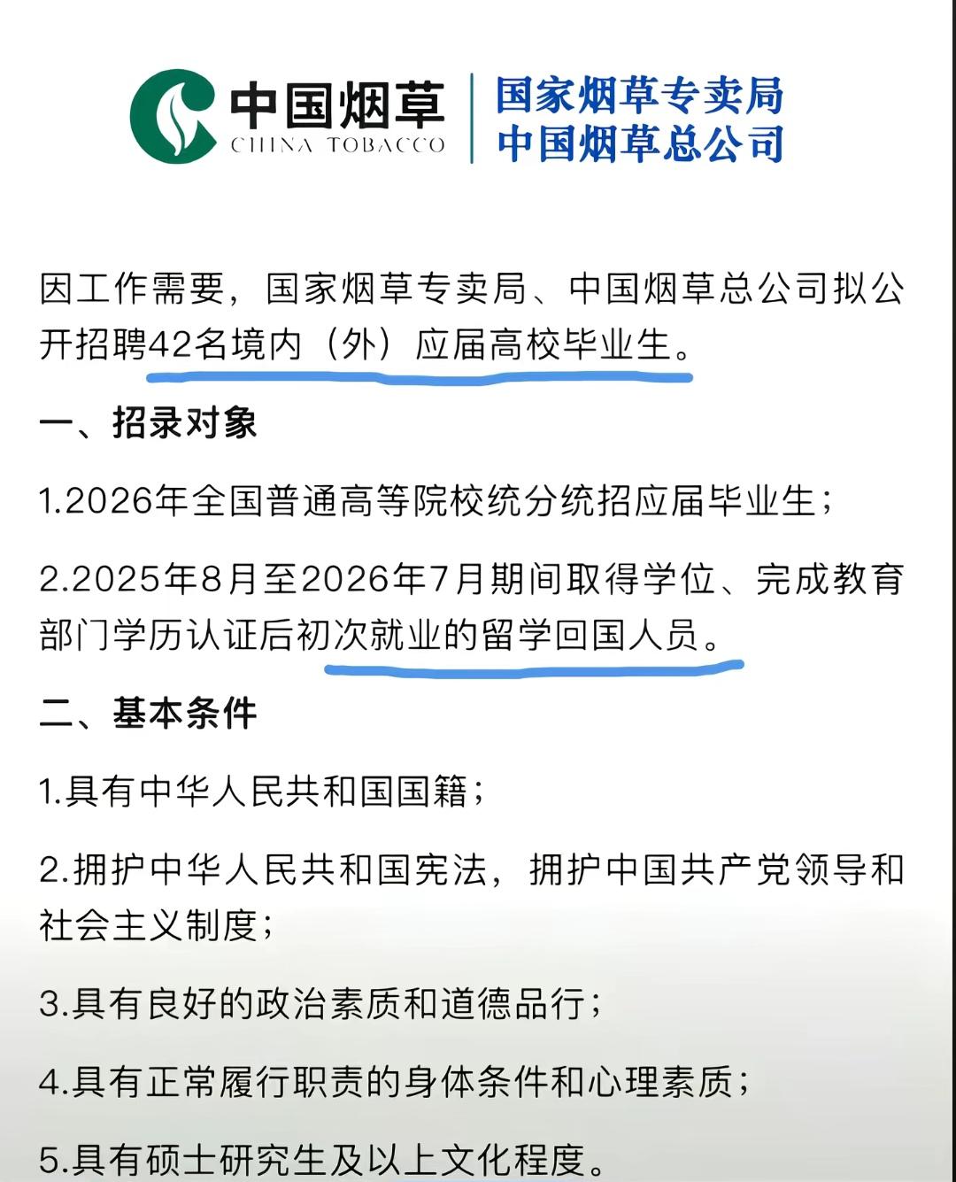 一则招聘广告，激起千层浪。现在，人们一看到留学归来几个字，就起了应激反应。这
