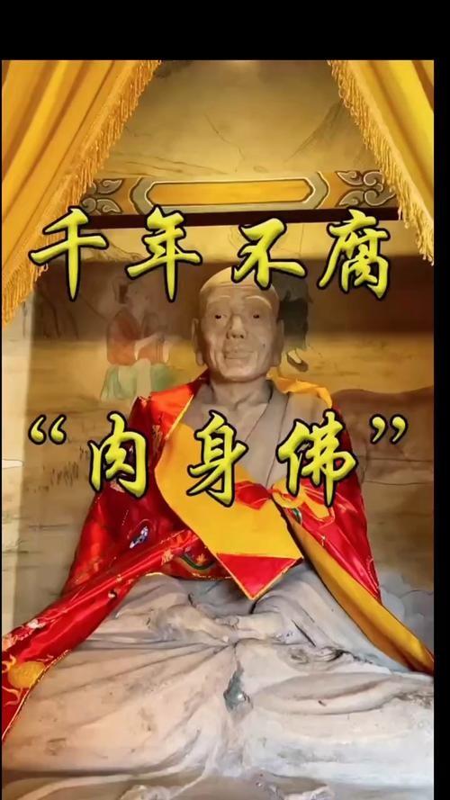 1996年，山西绵山一农民追赶野兔时误入破庙，不小心撞到佛像上，泥皮脱落的地方露