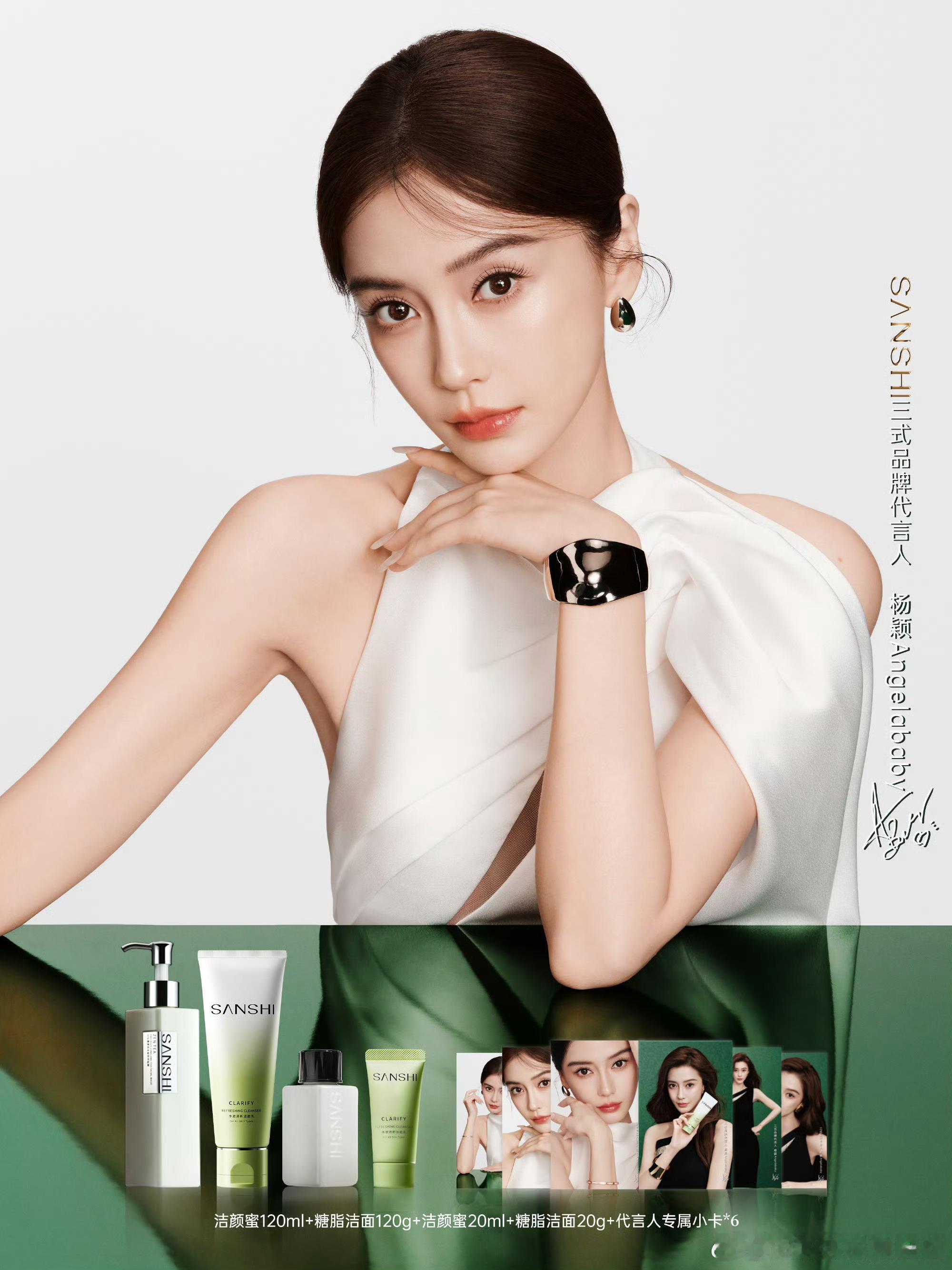 angelababy把普普通通的洁面广告拍成了用不起的奢牌表现力就是这么牛