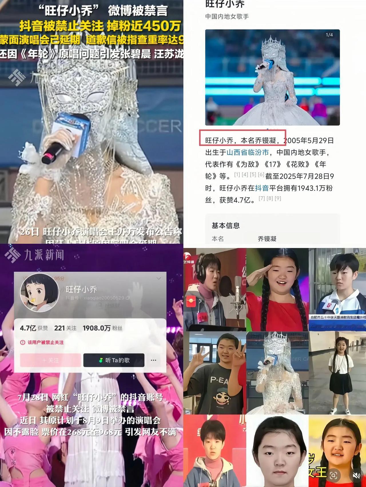 旺仔小乔被官方实名打脸，她没有公开自己的名字，但官方却直接公布了她的名字，和网友