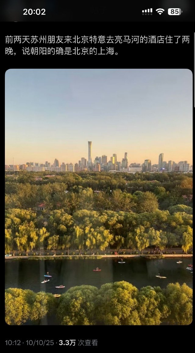 苏州人说朝阳区是北京的上海​​​