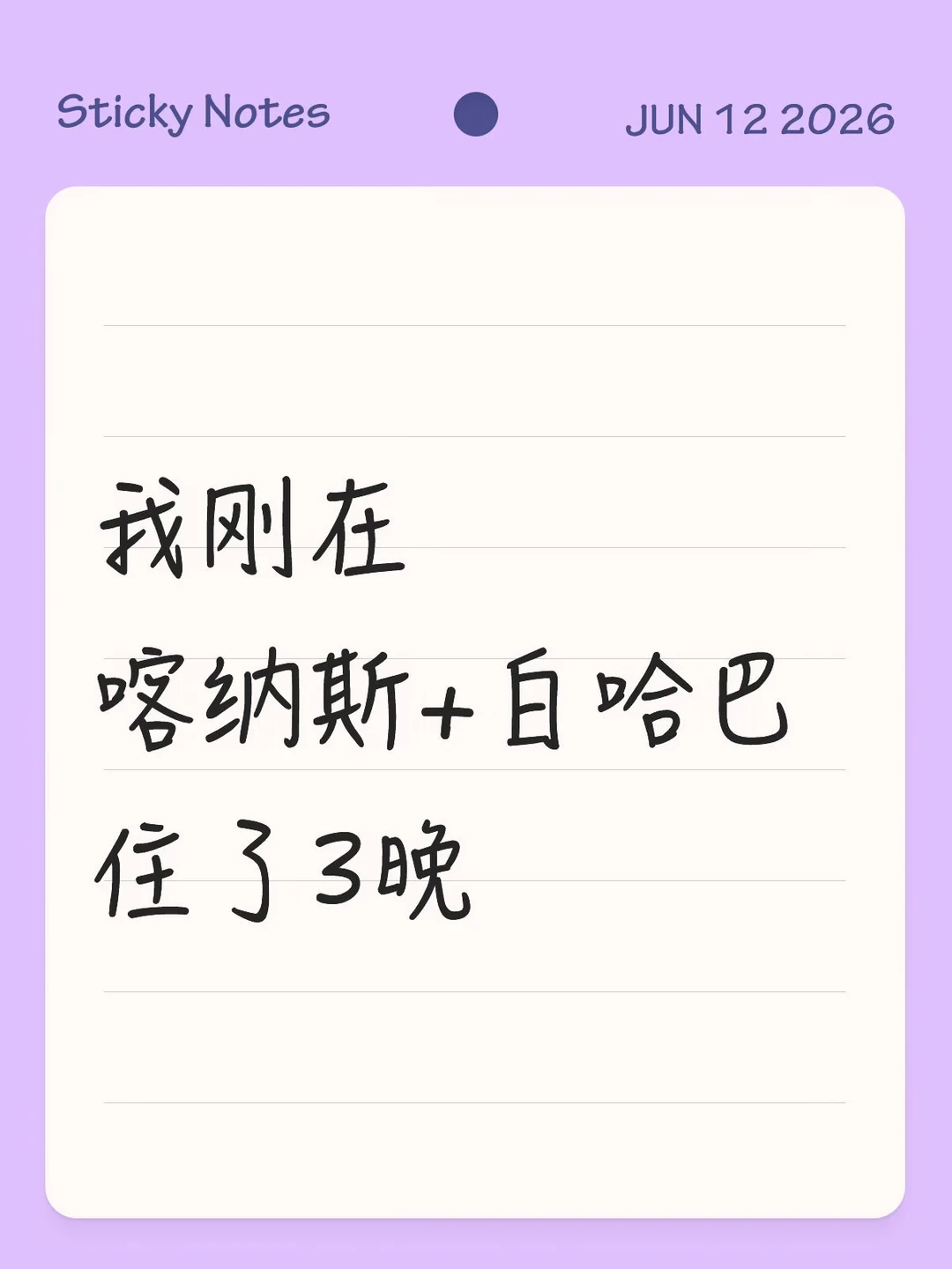 我说下喀纳斯的门票怎么买，太复杂了