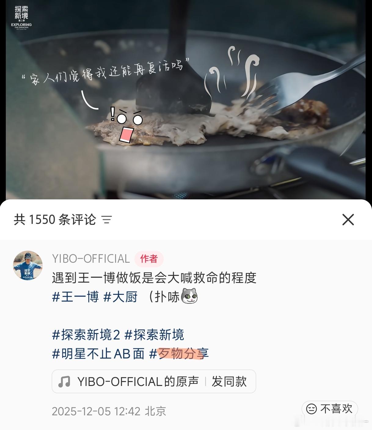 受不了了奥菲秀给王一博带了一个歹物分享的话题。。。。好小众