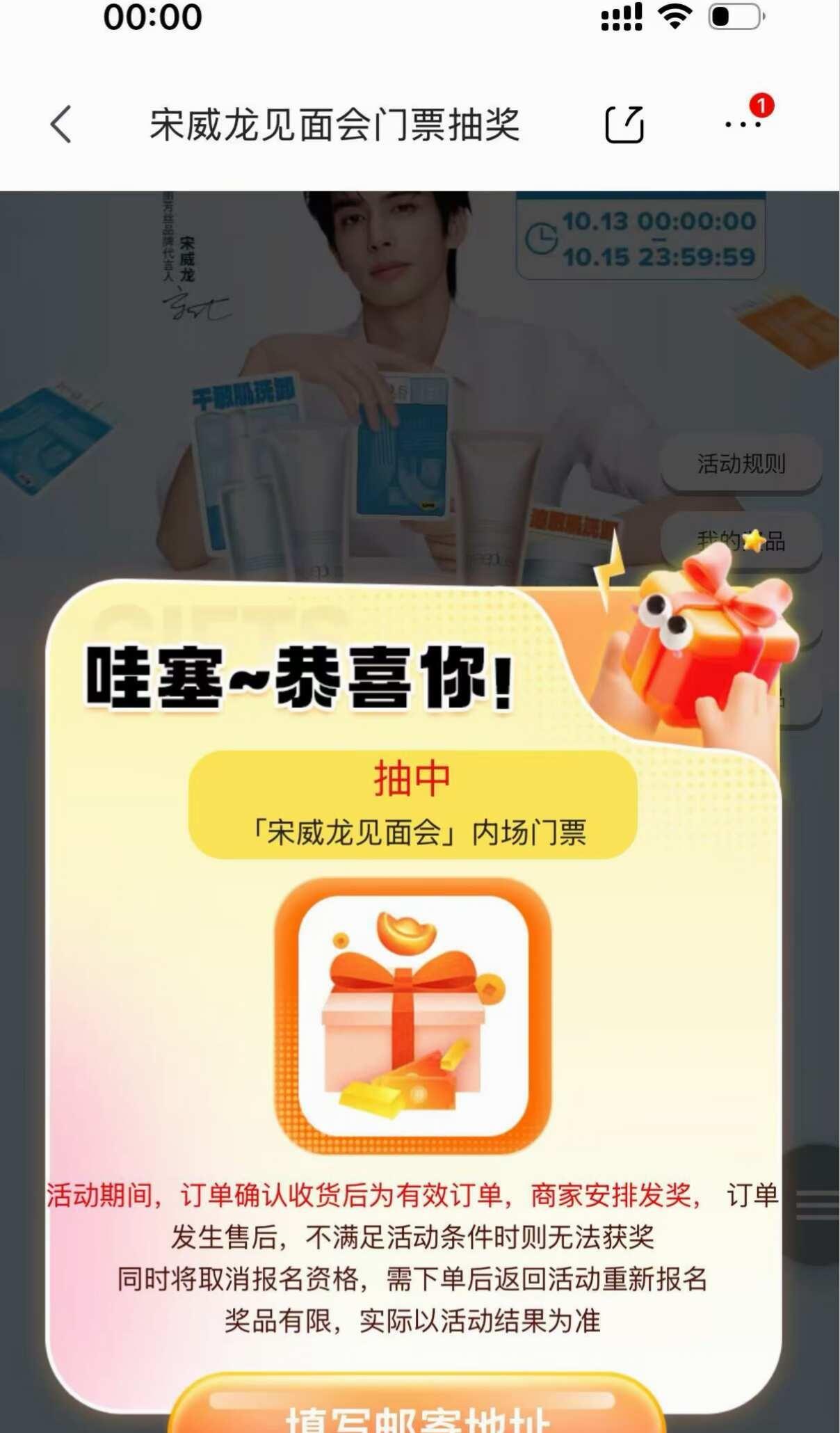 谁想见宋威龙！宋威龙芙丽芳丝