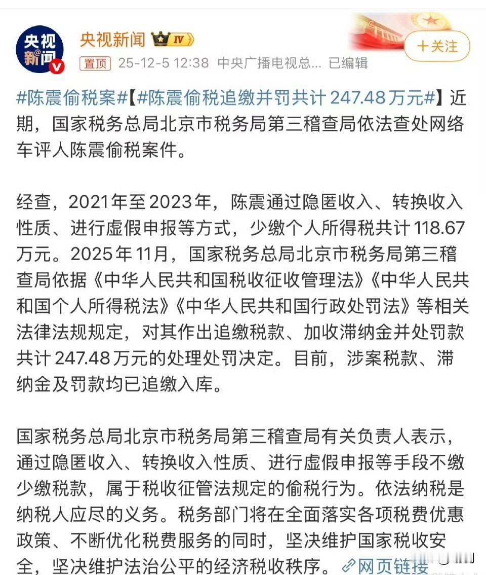 没人能料到陈震这样几千万粉丝的大V突然被禁言原因竟是偷税漏税起初大家以