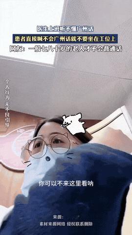 吵翻了！广州某医院，一位医生上班，听不懂广州话，患者直接喊，不会广州话就不要