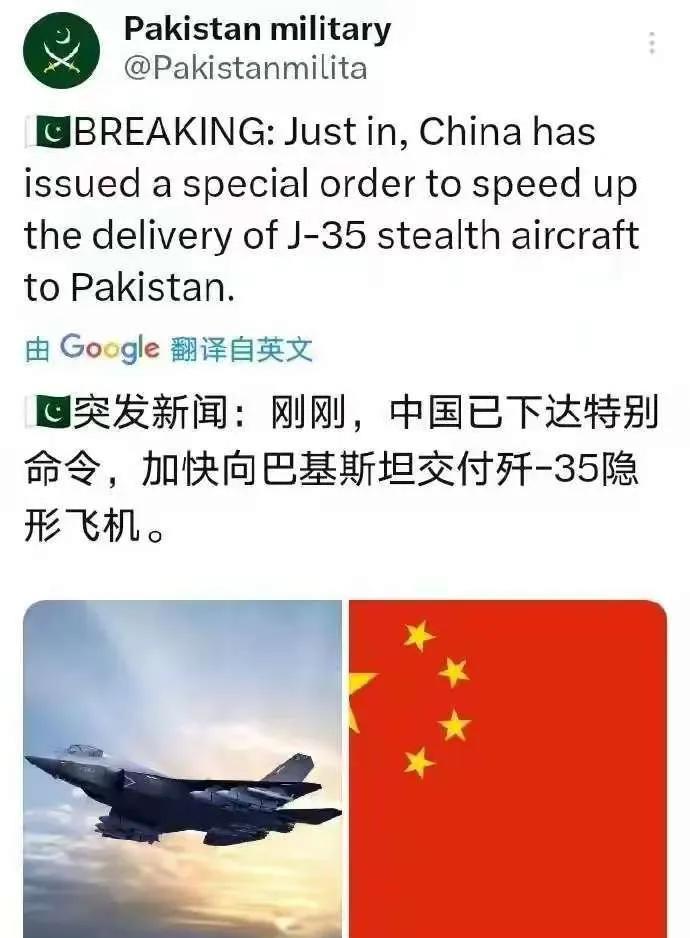 这玩笑可开的有点大啊！我都当真的了！巴铁的歼-35梦，什么时间能实现啊？会实现