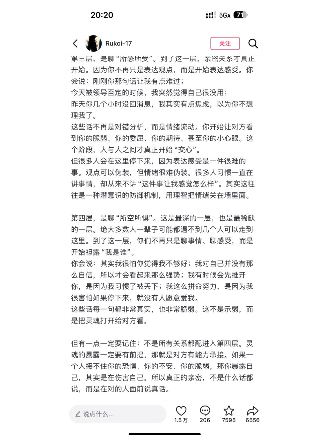亲密关系是什么时候发生的