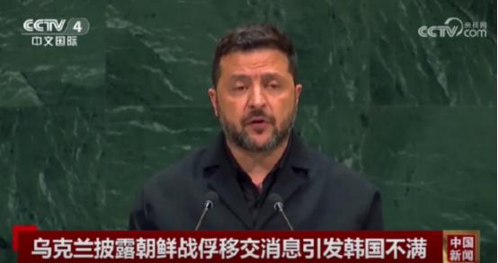 泽连斯基在联大嘴上没把门，把韩国卖了个底朝天！李在明被国内骂“骗子”气炸了，乌方