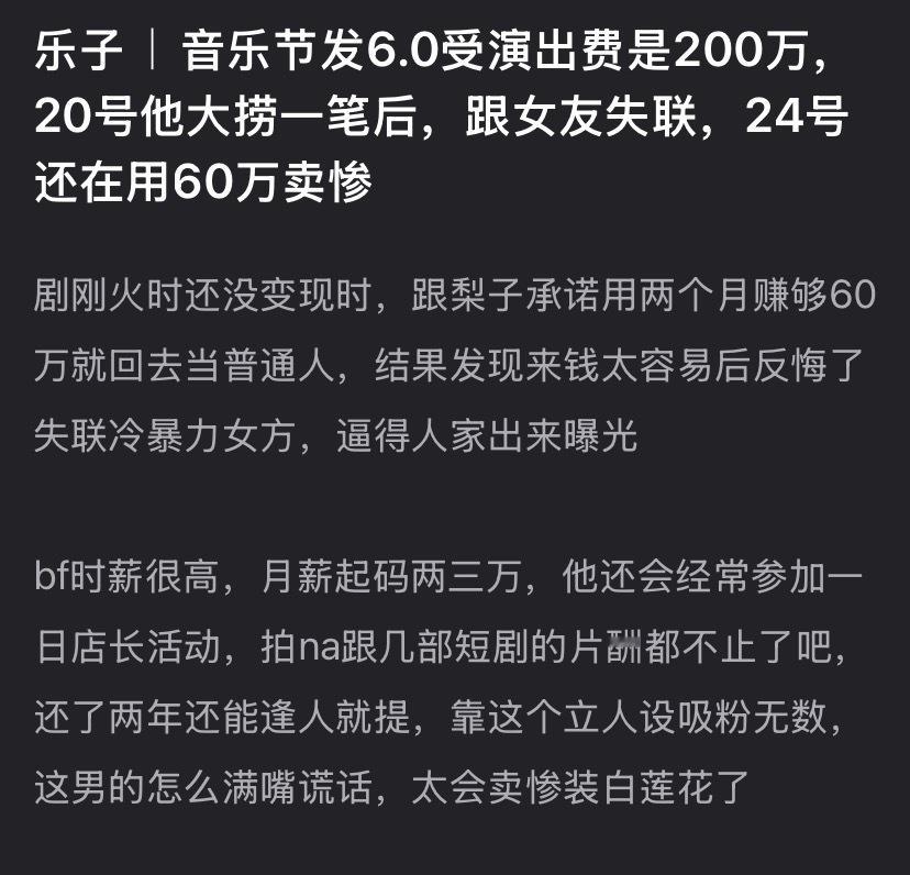 疑似梓渝音乐节合同流出200w报价是真的不懂为什么还要用60w债务来虐粉就