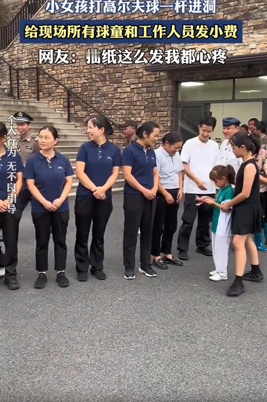 “有钱就是任性！”小女孩去球场打高尔夫球，没想到直接一杆进洞，这本来就是个高光时