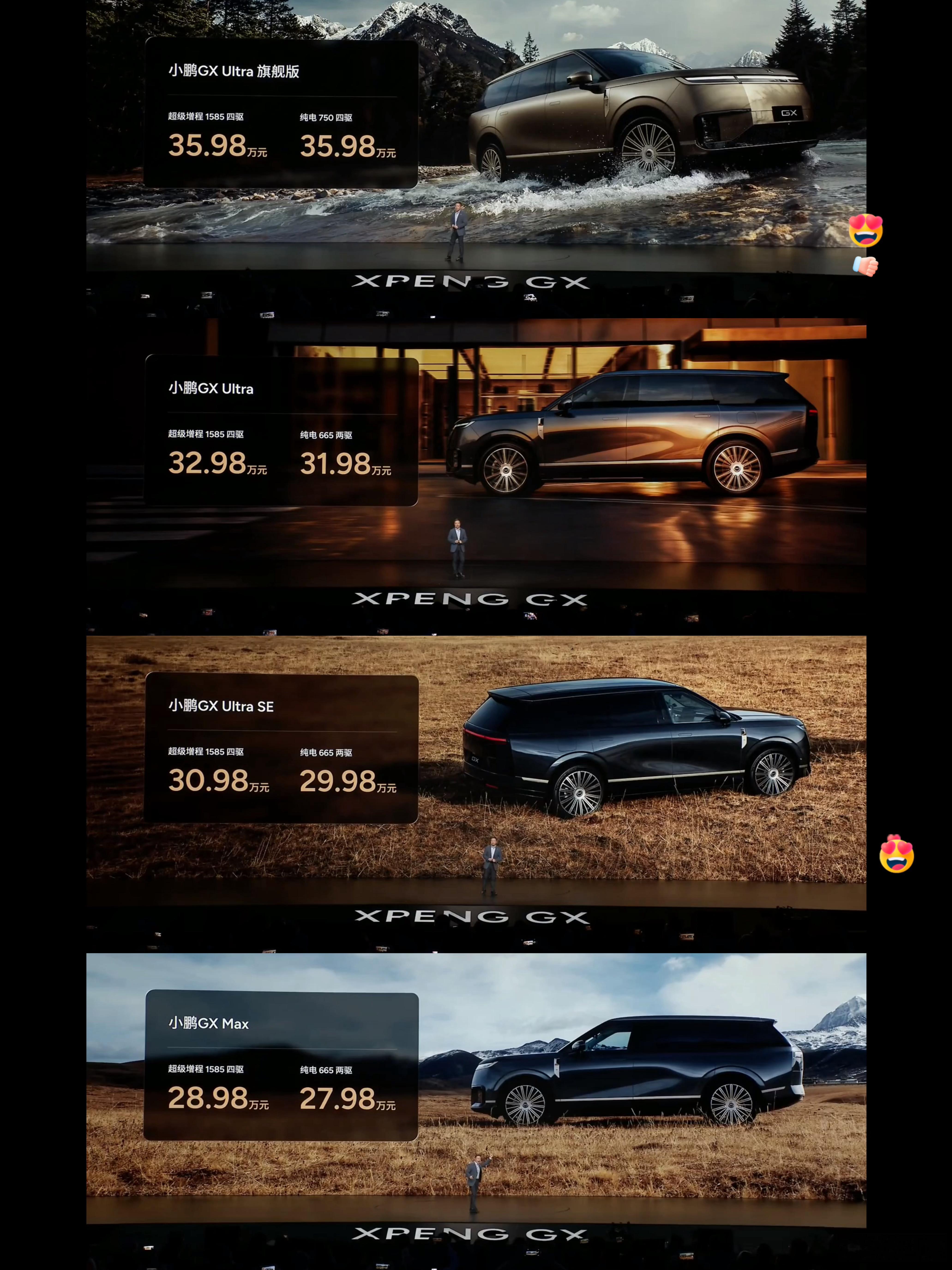 小鹏上强度了，GX这种全尺寸配置拉满的SUV，27.98万起，35.98万到顶。