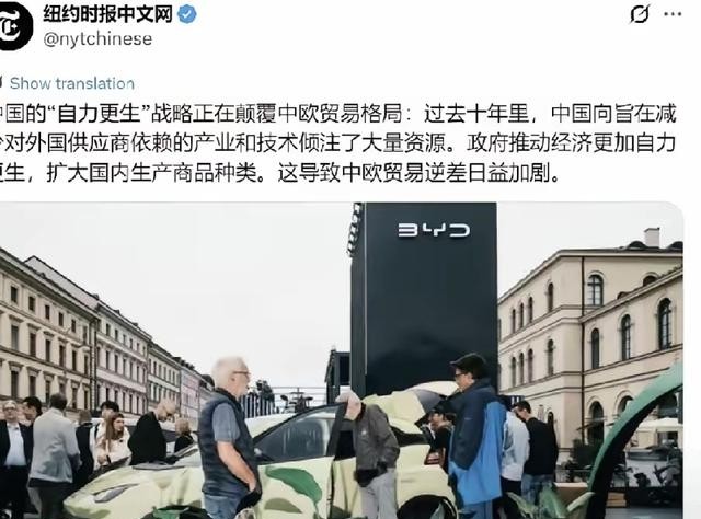 中国不买了，欧洲这回坐不住了10月8日纽约时报中文网消息，中国大力推进自力更生，继续布局核心产业并扩
