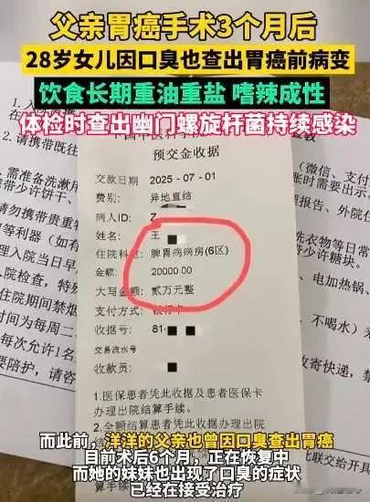 一家三口接连查出胃病28岁姑娘崩溃痛哭：这个习惯害了我河南这一家三口的事，
