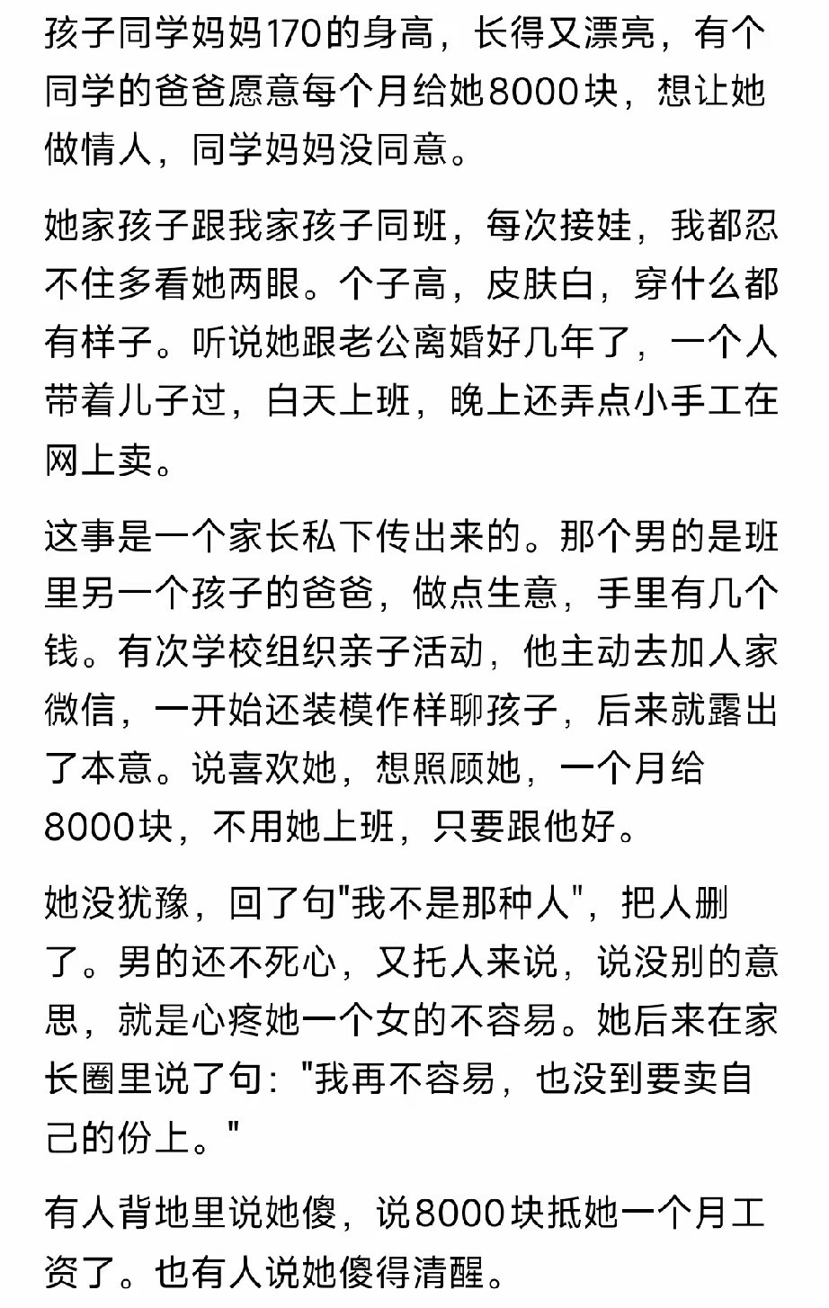 这男家长也太恶心了吧​