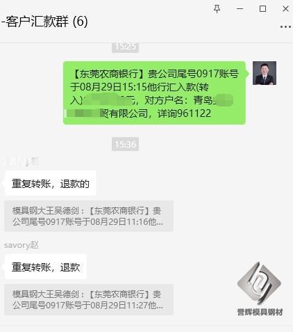 因为348块钱，一位客户跟我绝交了，我很生气。广西的一位客户，订购我不粘